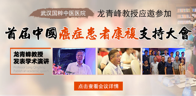 癌症患者康复支持大会